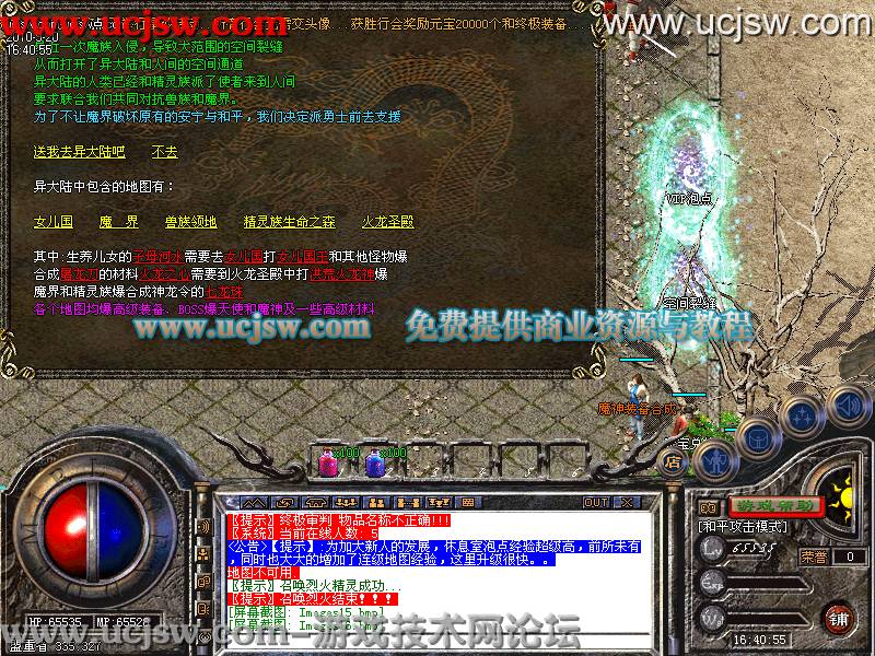 dnf光翼特效