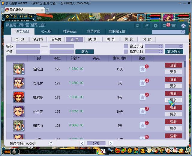 DNF圣诞节图片