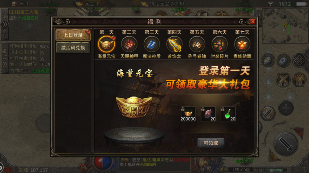 dnf全屏两边