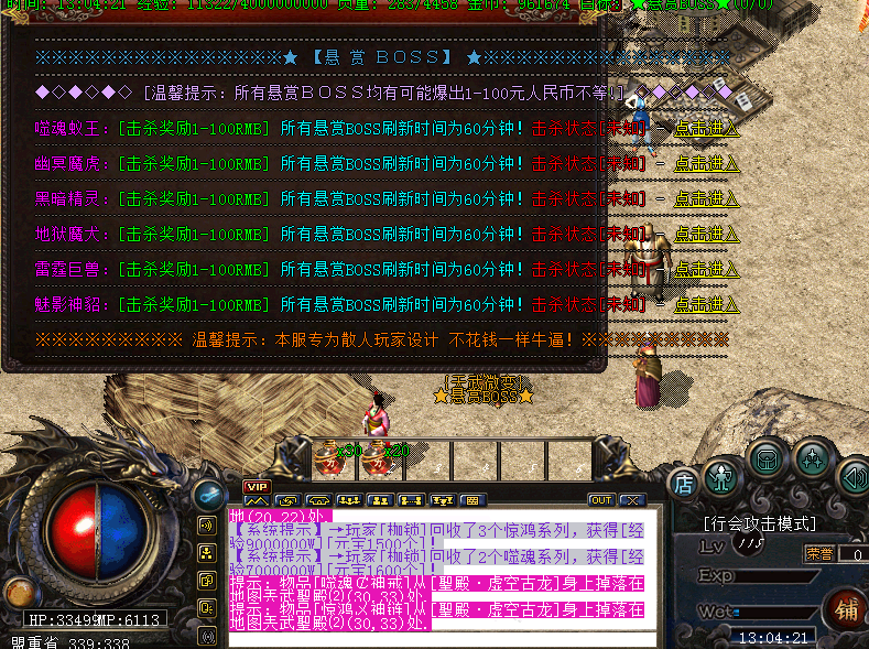dnf冰结师nb