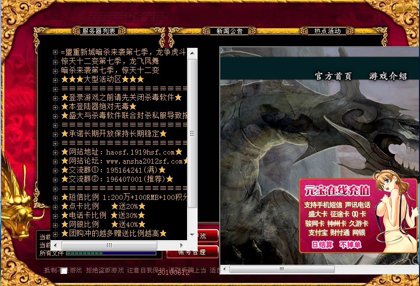 dnf剑豪85装备