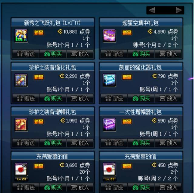 dnf 宠物礼盒