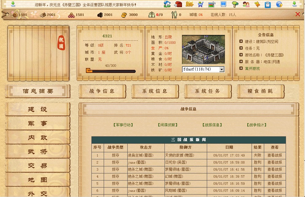 dnf圣斗士套