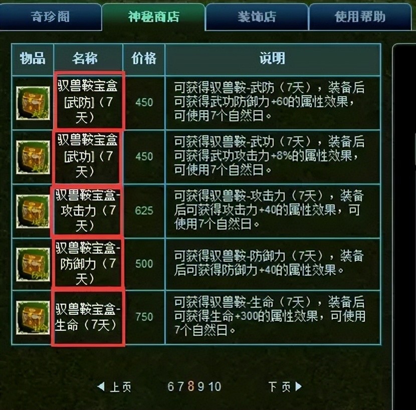 dnf大转移召唤生物流