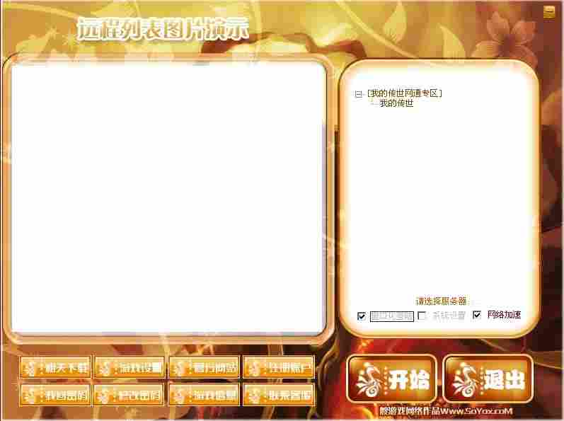 dnf剑圣二觉武器
