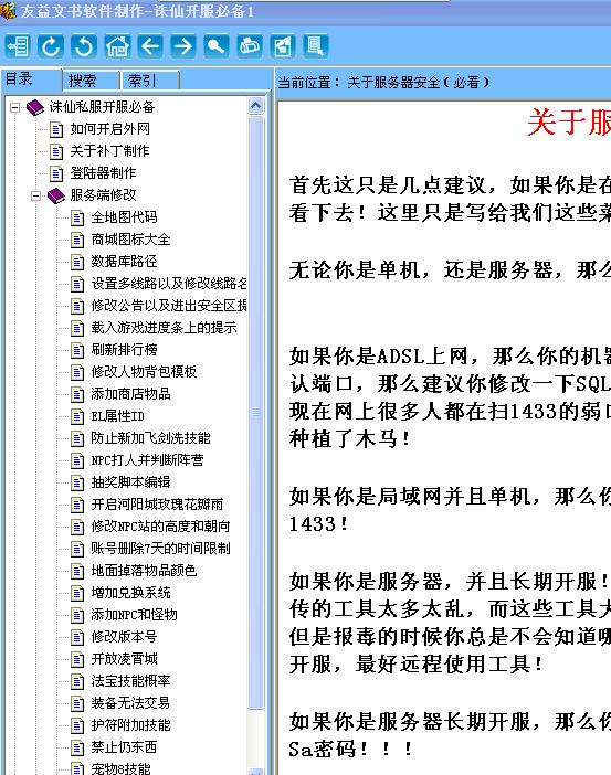 dnf90级转换职业