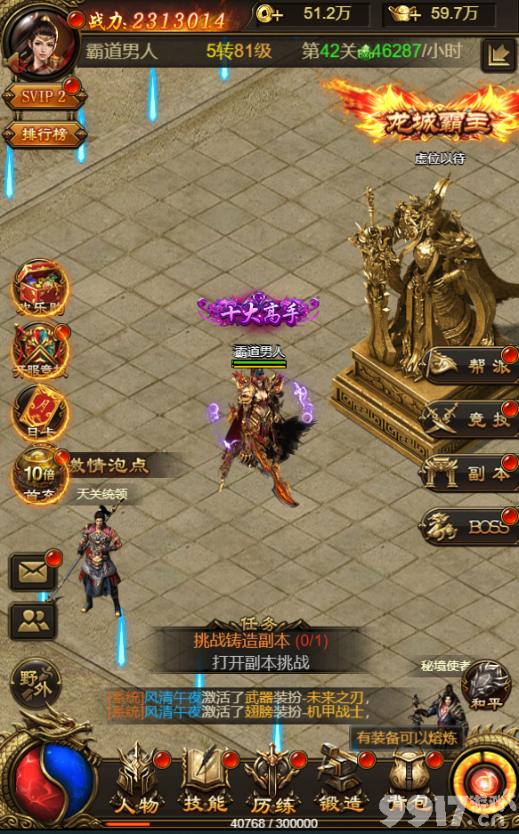 dnf剑帝525