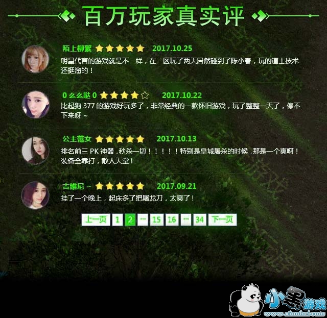 dnf农夫奔跑bug